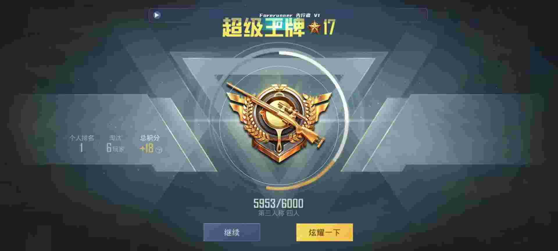 和平精英鸡腿辅助自瞄 - 2020香肠派对脚本辅助预览图